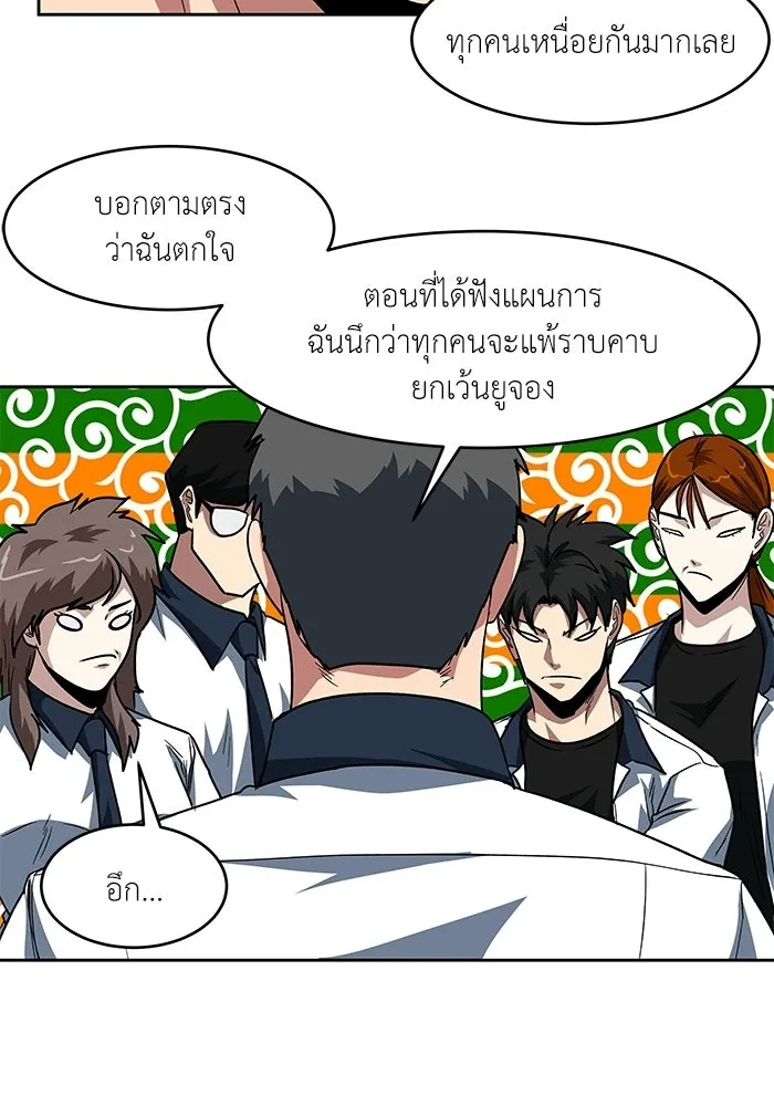 โรงเรียนสัตว์กินเนื้อ ตอนที่ 106 รูปที่ 22