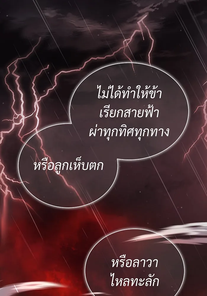 จอมเวทเกิดใหม่ในรอบ 66666 ปี ตอนที่ 76 รูปที่ 37