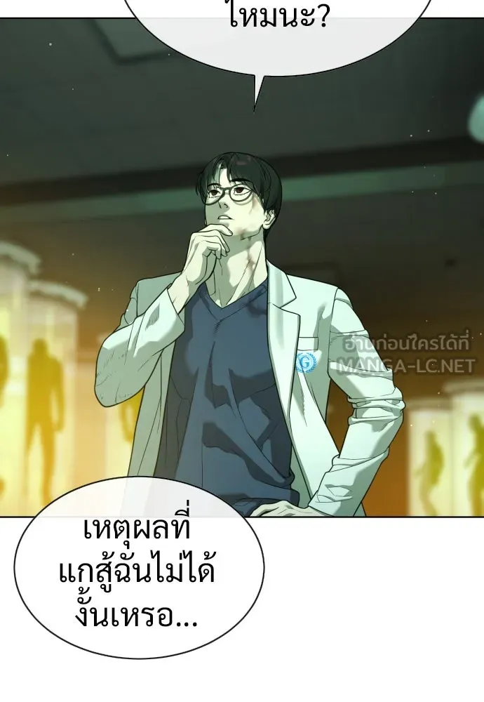 นักฆ่าย้อนวัย ตอนที่ 23 รูปที่ 93