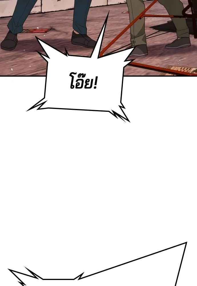 คูเซรา ตอนที่ 15 รูปที่ 175