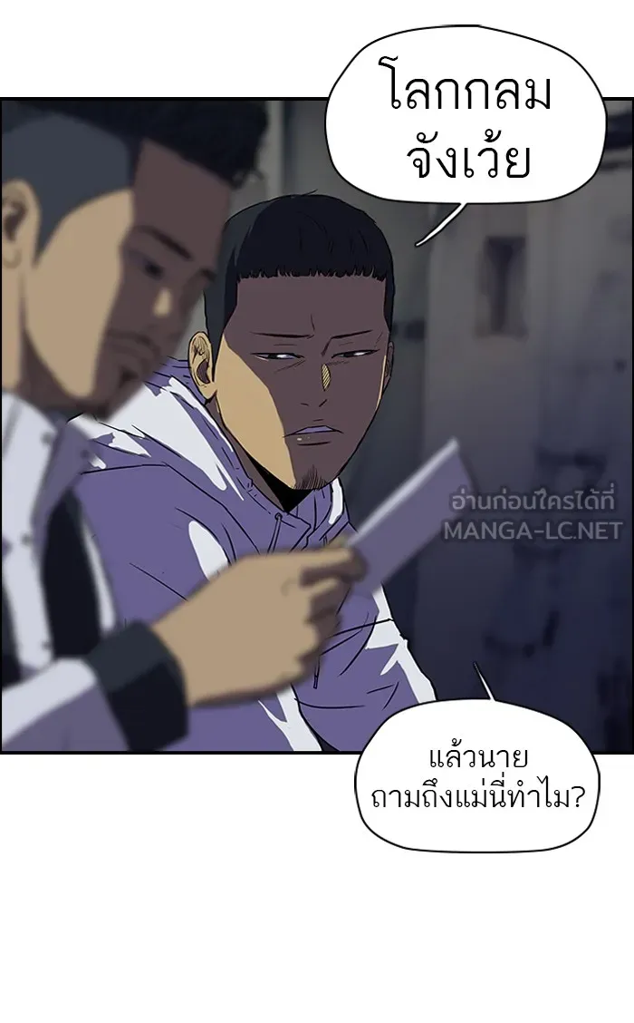 ปั่นสู้ฝันbrWind Breaker ตอนที่ 38 รูปที่ 48