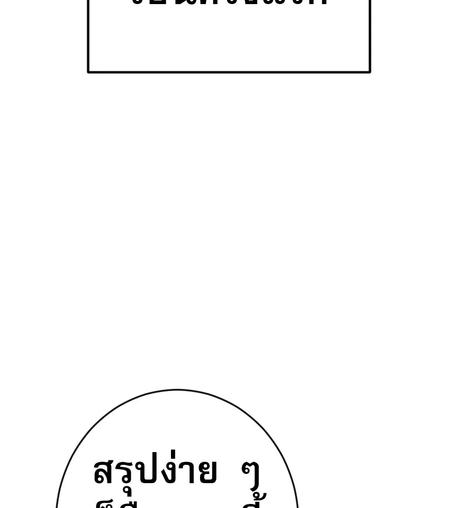 คอลเซ็นเตอร์เปลี่ยนชีวิต ตอนที่ 65 เว็บดรามา รูปที่ 113