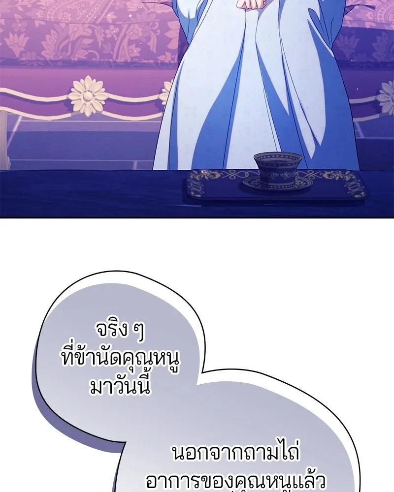ถ้าเป็นนางร้าย ขอตายดีกว่า ตอนที่ 67 รูปที่ 47