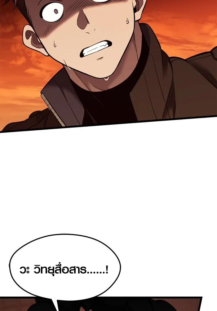 พลิกชะตาคว้าไอเทมระดับเทพ ตอนที่ 36 จู่โจม (1) รูปที่ 28