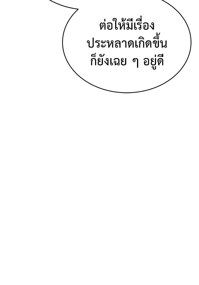 การกลับมาของทรราชวันสิ้นโลก ตอนที่ 10 รูปที่ 131