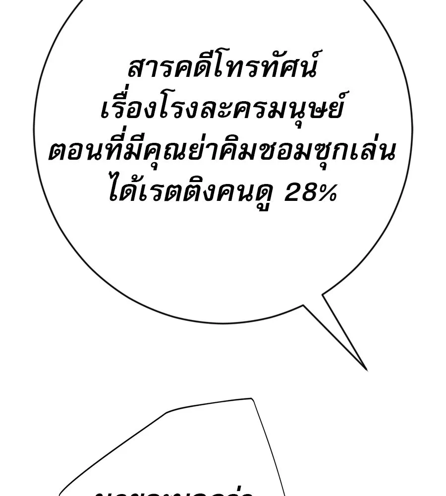 คอลเซ็นเตอร์เปลี่ยนชีวิต ตอนที่ 31 หนังนอกกระแส รูปที่ 133