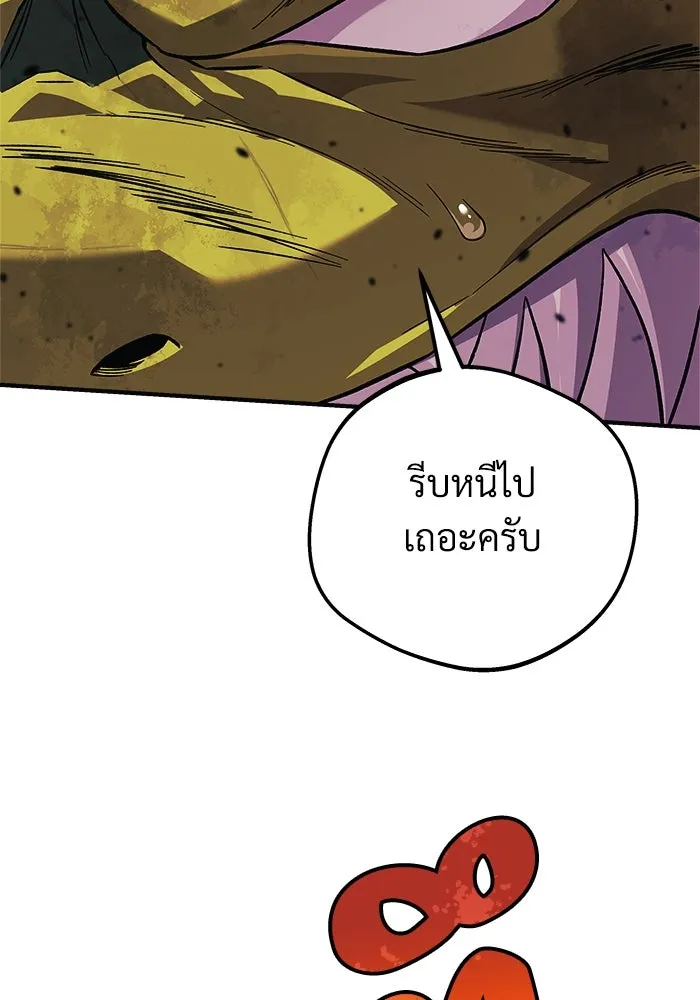 สัปดาห์นี้งดอัปตอนใหม่ ตอนที่ 81 รูปที่ 5