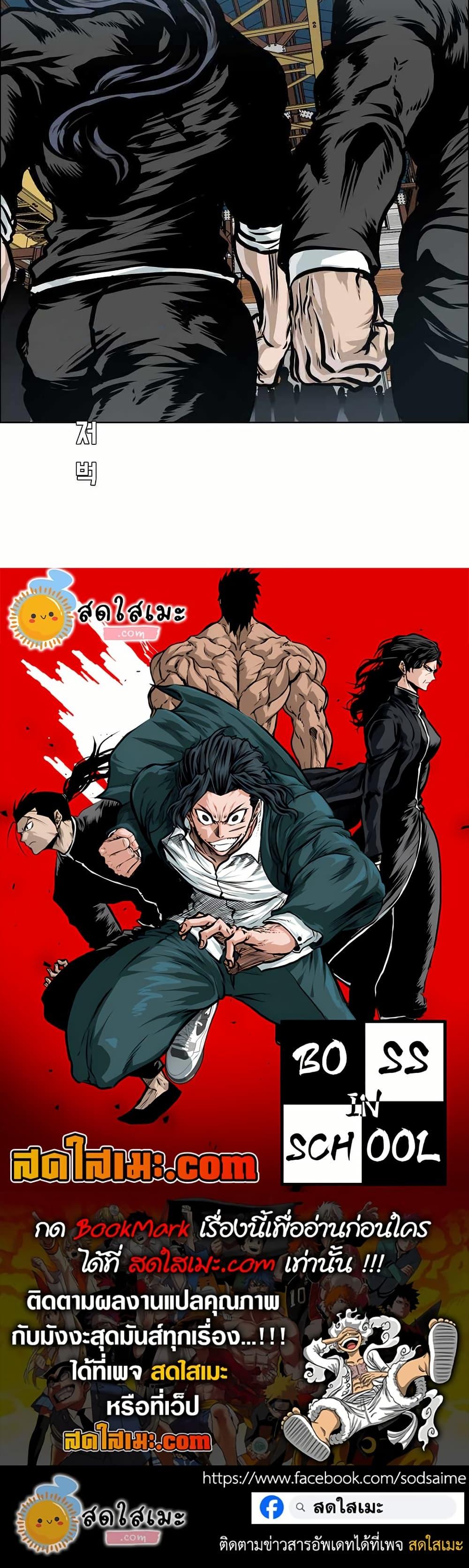 Manga-lc-com อ่านมังงะ อ่านการ์ตูน ออนไลน์ ฟรี Boss in School ตอนที่ 1 2 3 4 5 6 7 8 9 10 11 12 13 14 ฟรี ไม่มีโฆษณา Manga-lc - อ่าน มังงะ อ่าน การ์ตูน ออนไลน์ อ่านมังงะ ฟรี