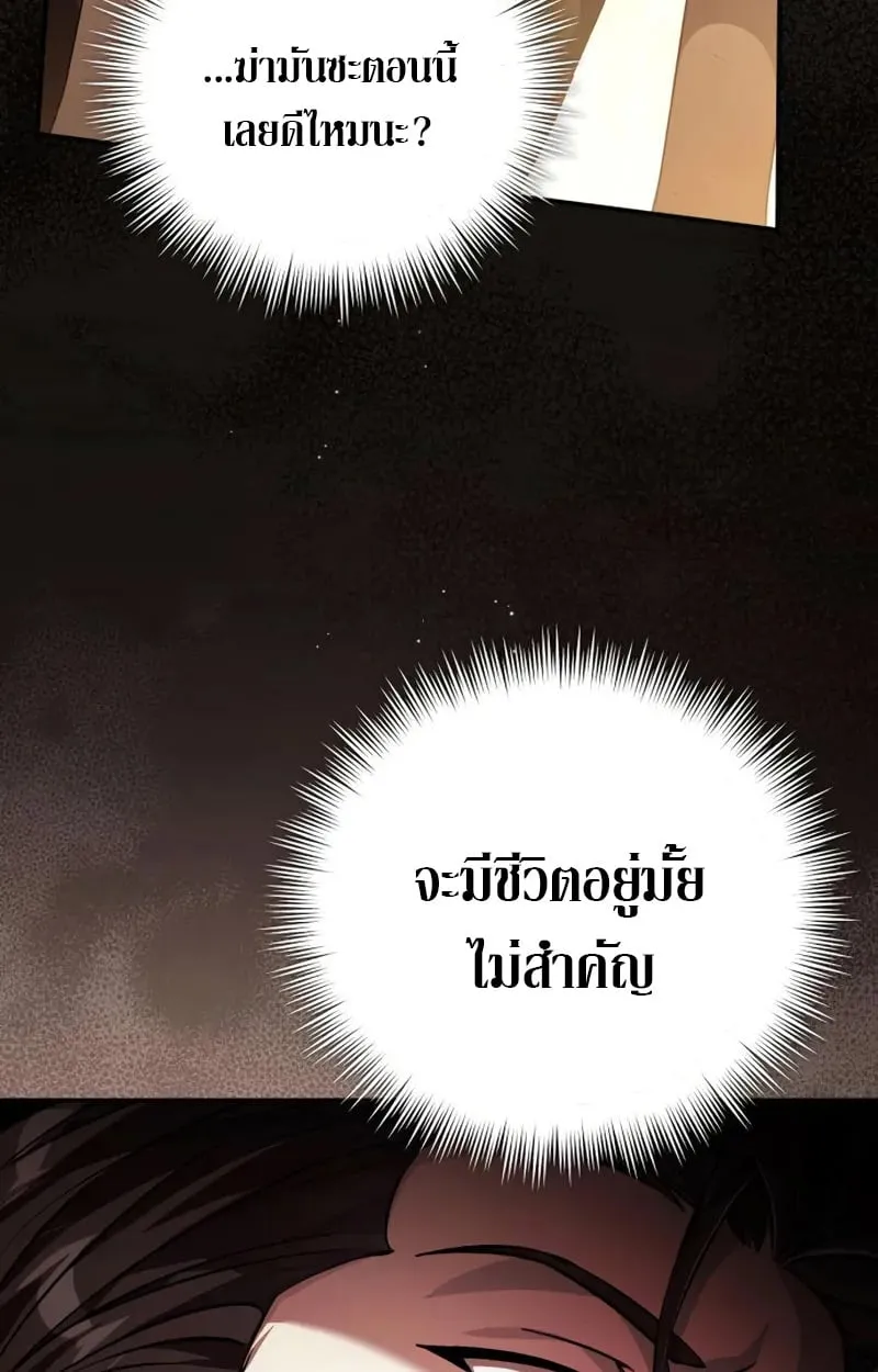 Raising Villains the Right Way ฉ_นกลายเป_นผ_สน_บสน_นของเหล_าต_วร_าย ตอนที่ ตอนที่ 4 รูปที่ 19