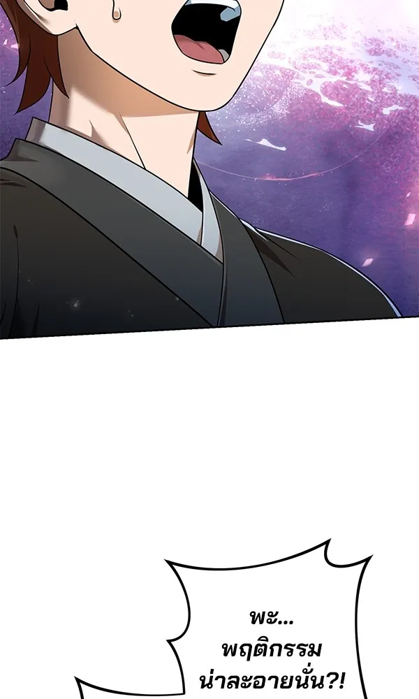 พอแล้วขันที อยากมีเจ้าโลก ตอนที่ 27 รูปที่ 8