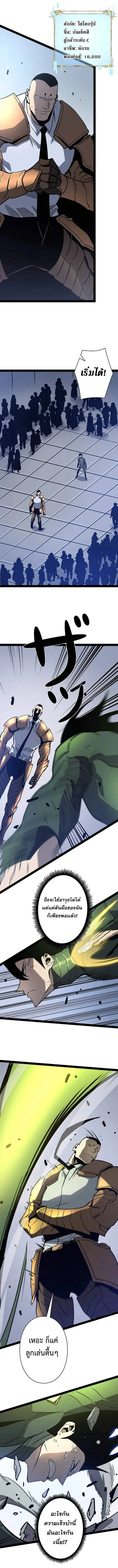 Become the Strongest Hero Through the Cheat System กลายเป_นฮ_โร_ท_แข_งแกร_งท_ส_ดด_วยระบบโกงส_ดเทพ ตอนที่ ตอนที่ 70 รูปที่ 7