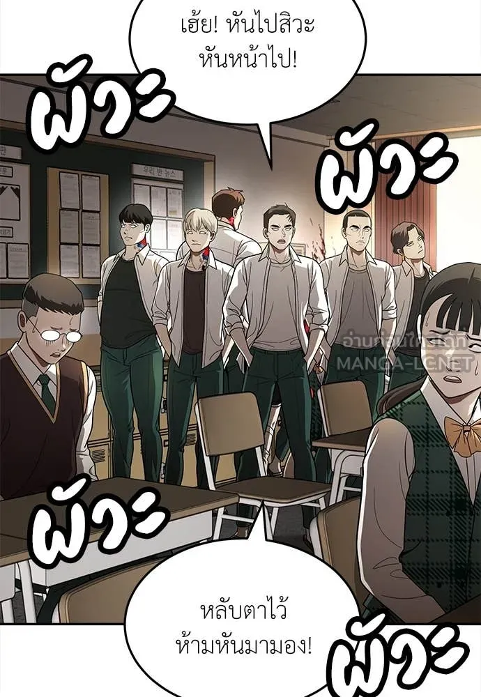 สนามเด็กล่า ตอนที่ 4 รูปที่ 6
