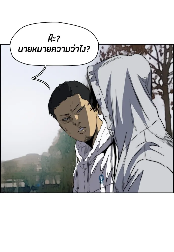 ปั่นสู้ฝันbrWind Breaker ตอนที่ 26 รูปที่ 56