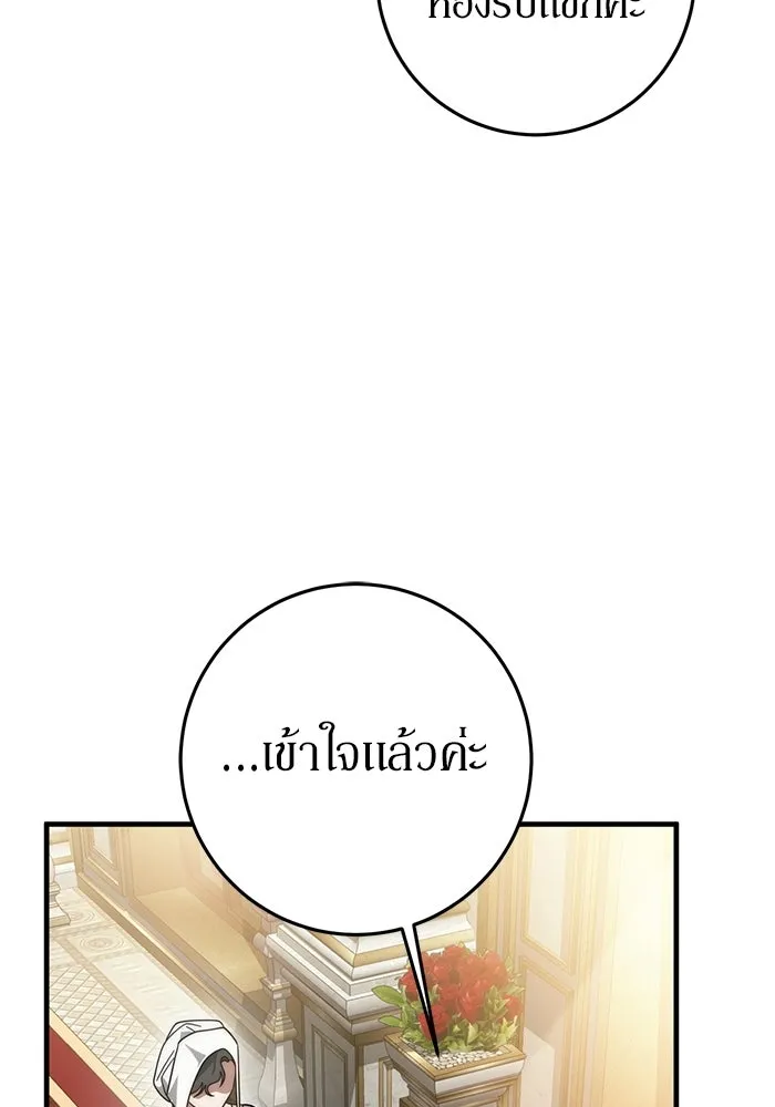 เบื้องหลังรอยยิ้มของเจ้าหญิง ตอนที่ 87 รูปที่ 91