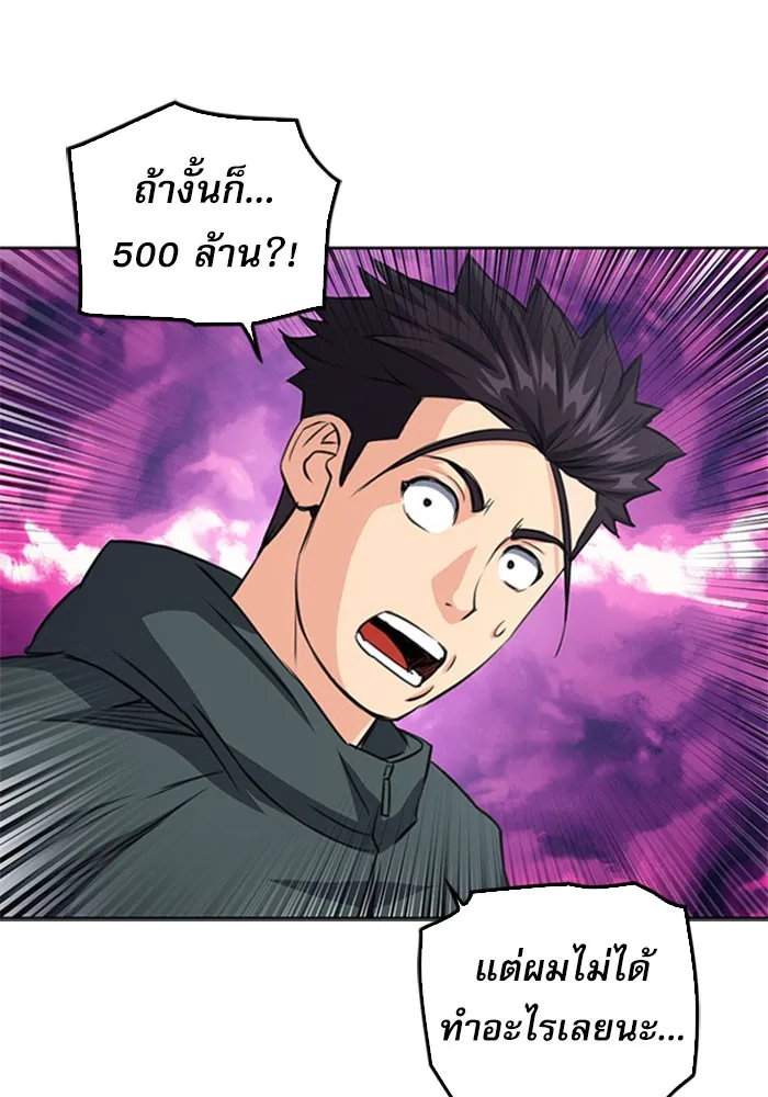 ดรูอิดแห่งสถานีโซล ตอนที่ 48 รูปที่ 59