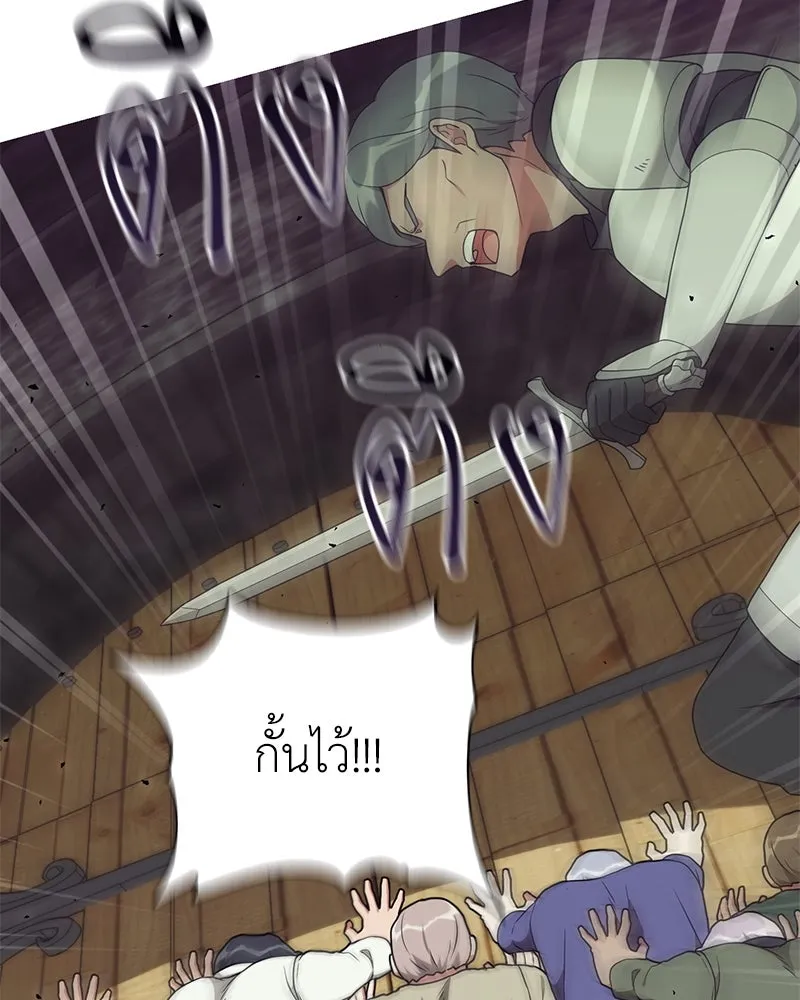 คนสวนโลกฮันเตอร์ ตอนที่ 34 รูปที่ 28