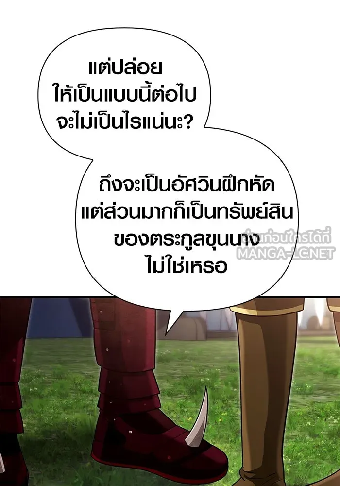 เอาชีวิตรอดในเกมฉบับคนเถื่อน ตอนที่ 66 ผู้บดขยี้อัศวิน รูปที่ 75