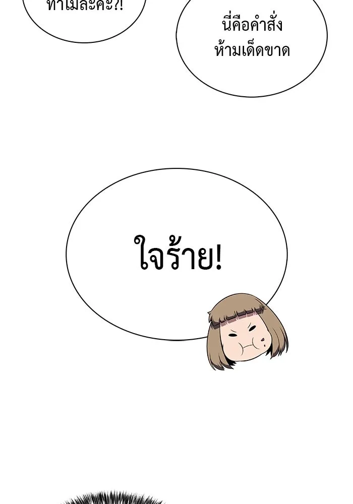 ลูกชายคนเล็กของดยุกคือมือสังหาร ตอนที่ 41 รูปที่ 64