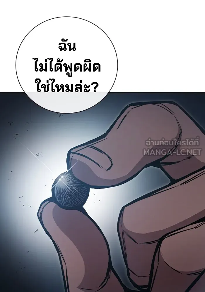 เยาวชนคนคุก ตอนที่ 12 รูปที่ 54