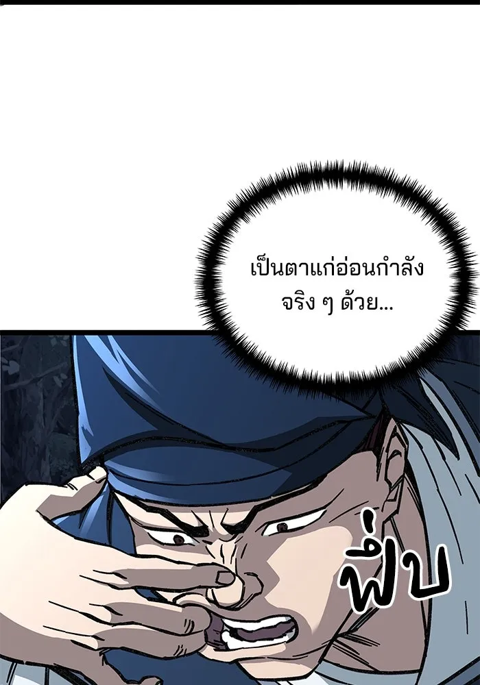 คุณปู่จอมยุทธกับหลานสาวสุดแกร่ง ตอนที่ 7 รูปที่ 37