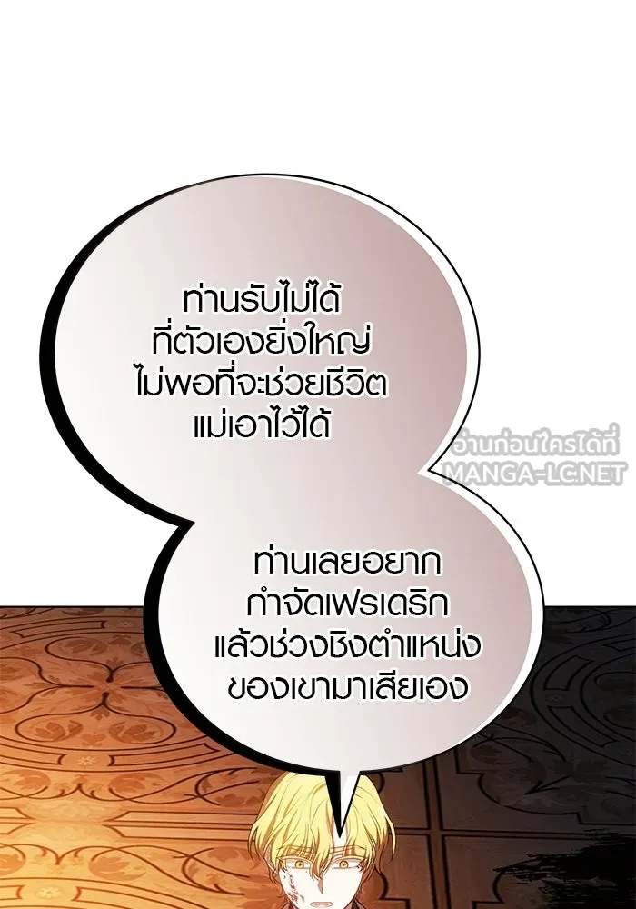 เหตุผลที่ฉันนอกใจ ตอนที่ 94 รูปที่ 33