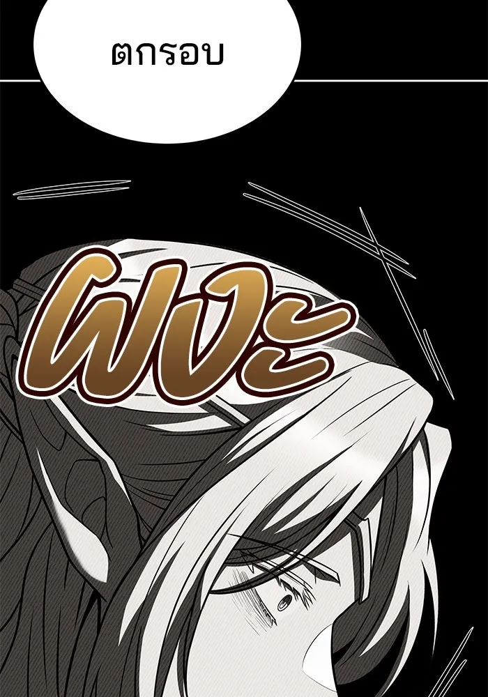 ครัวจอมเวท ตอนที่ 40 รูปที่ 82