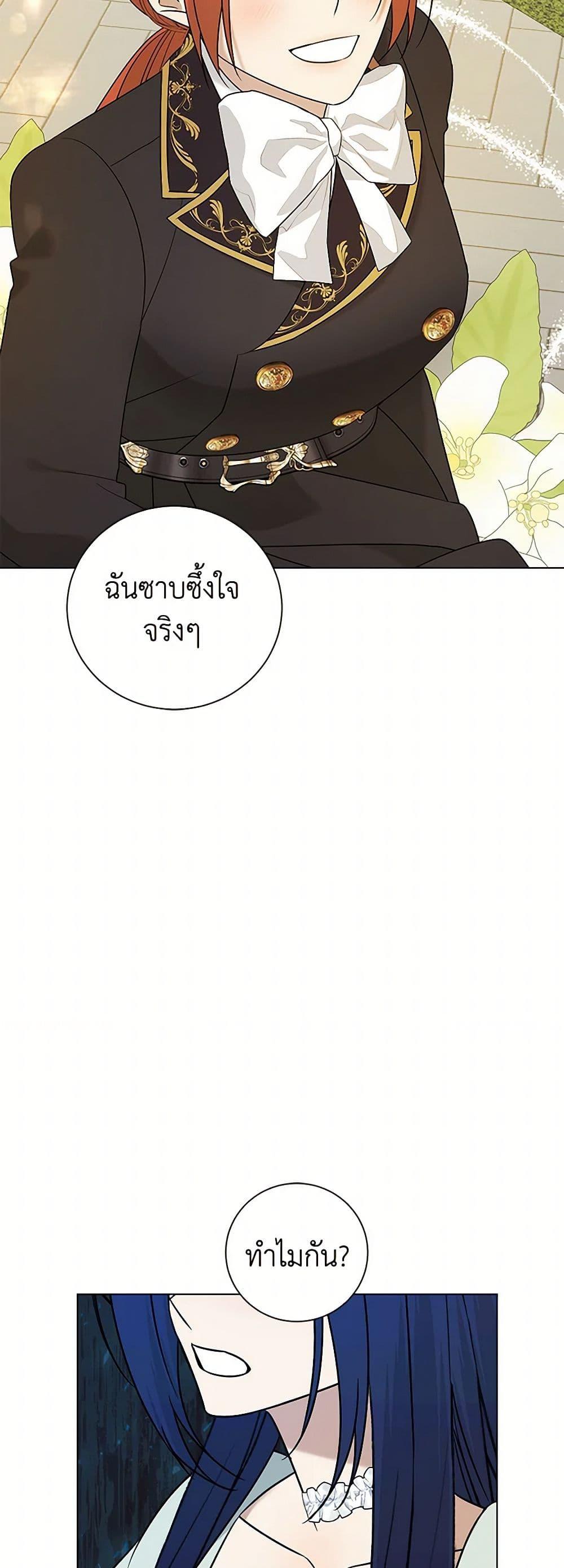 Manga-lc-com อ่านมังงะ อ่านการ์ตูน ออนไลน์ ฟรี Somehow, My Tyrant Husband Has Became Cautious ตอนที่ 1 2 3 4 5 6 7 8 9 10 11 12 13 14 ฟรี ไม่มีโฆษณา Manga-lc - อ่าน มังงะ อ่าน การ์ตูน ออนไลน์ อ่านมังงะ ฟรี
