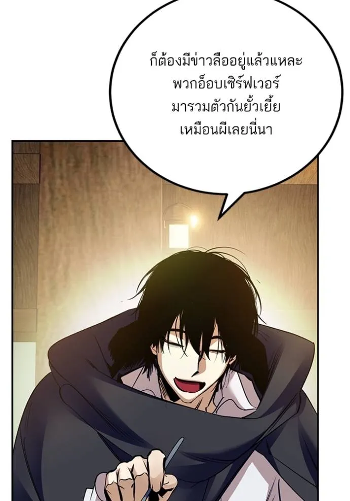 Return to Player ตอนที่ 176 รูปที่ 58