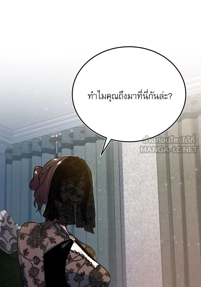 ศาสตราจารย์จำเป็นแห่งอะคาเดมี ตอนที่ 35 รูปที่ 3