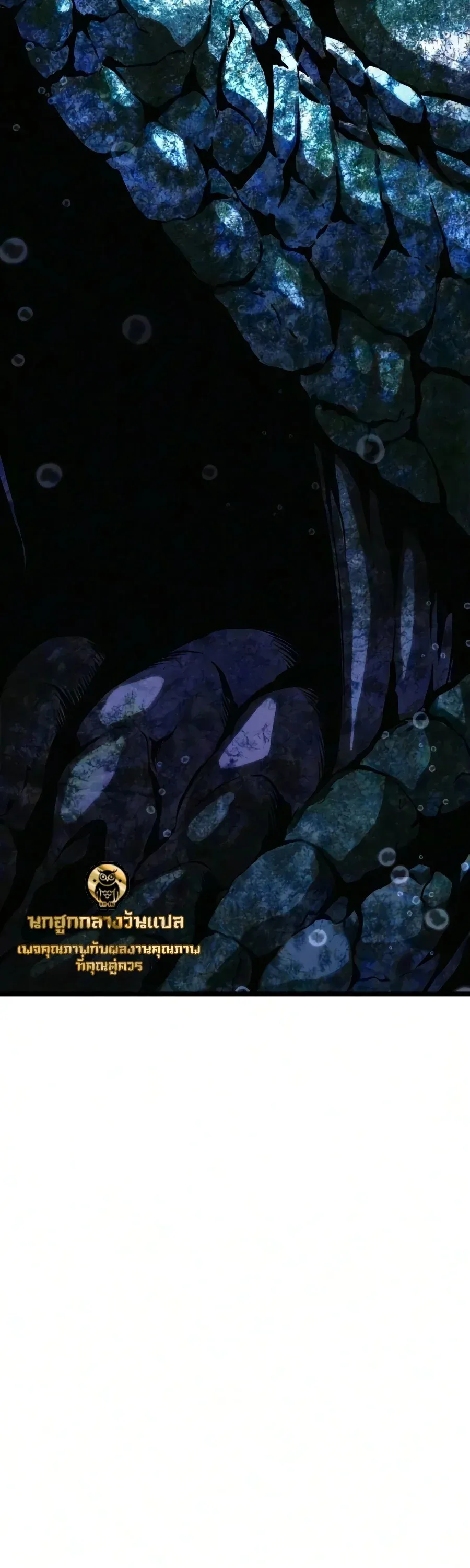 The Shepherd Wizard จอมเวทคนเล_ยงแกะ ตอนที่ ตอนที่ 19 รูปที่ 181