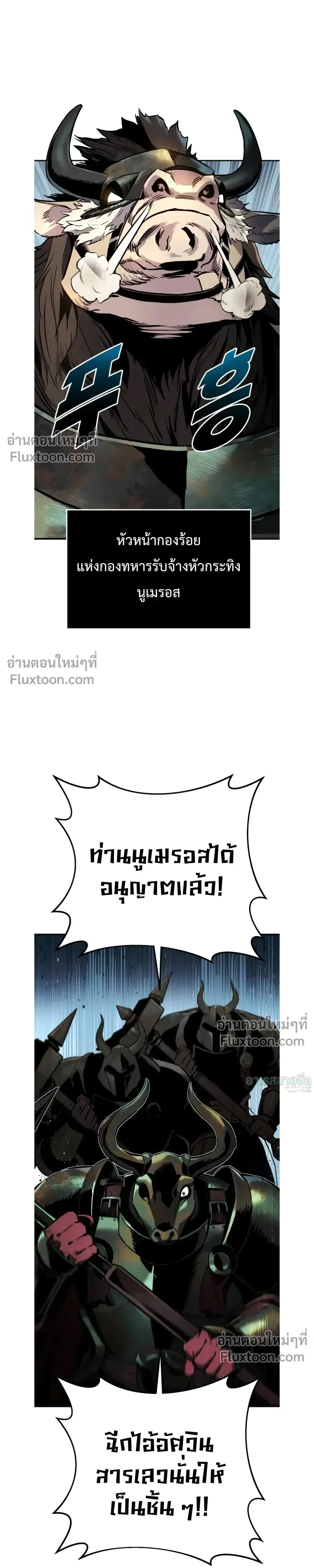 The Wandering Knight_s Survival Manual การเอาช_ว_ตรอด ของอ_ศว_นพเนจร ตอนที่ ตอนที่ 26 รูปที่ 4