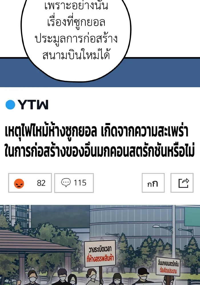 รักนี้ไม่มีรีไซเคิล ตอนที่ 65 รูปที่ 13