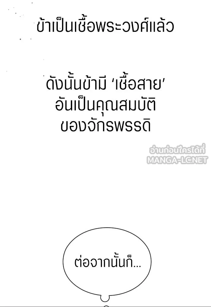 ชิงชีวิตพลิกลิขิตชะตา ตอนที่ ความเดิมก่อนหน้า รูปที่ 330