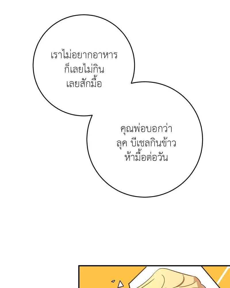 ภารกิจไล่ตามลุค บีเชล ตอนที่ 4 รูปที่ 17