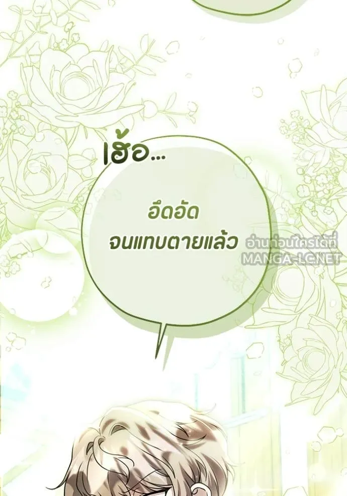 ป๊ะป๋าขา หนูลาแล้ว ตอนที่ 83 รูปที่ 104