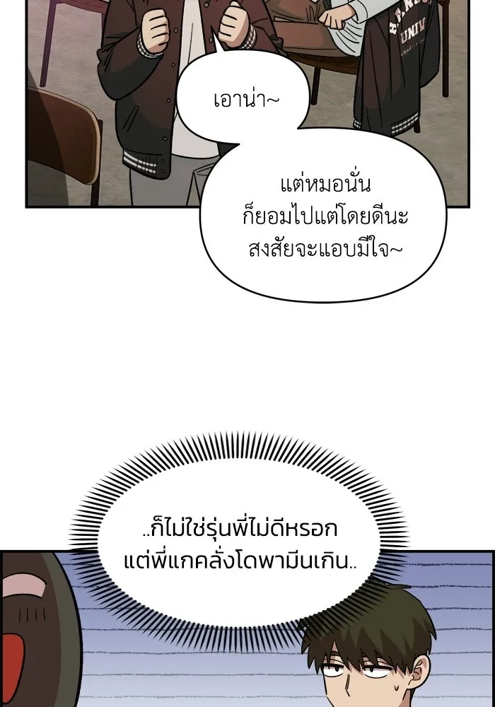 เพื่อนกันมันส์เกิน ตอนที่ 64 รูปที่ 91