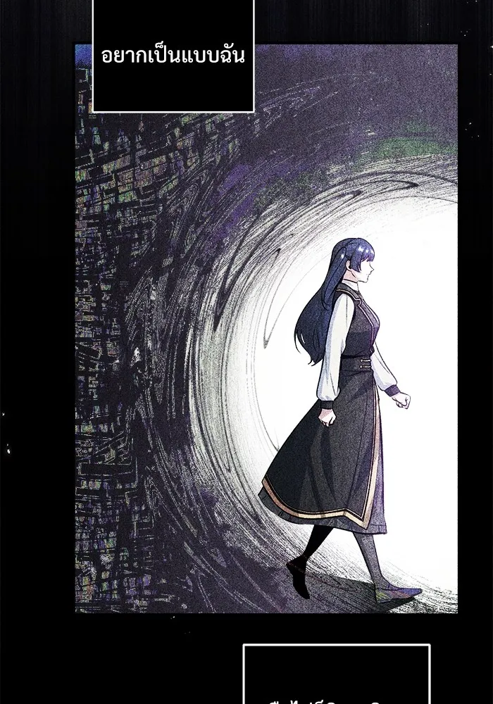 ศาสตราจารย์จำเป็นแห่งอะคาเดมี ตอนที่ 23 รูปที่ 2