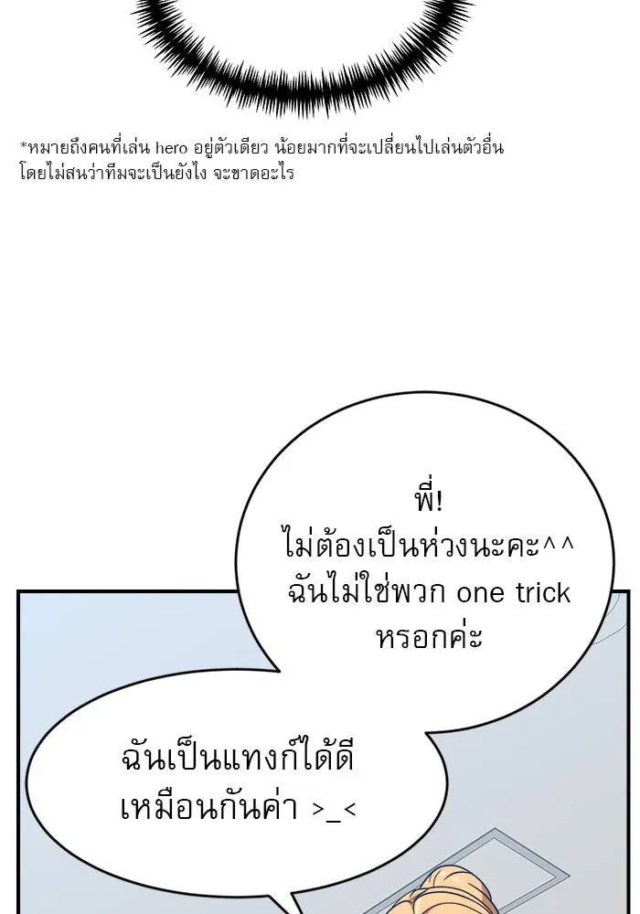 Double Click ตอนที่ 46 รูปที่ 56