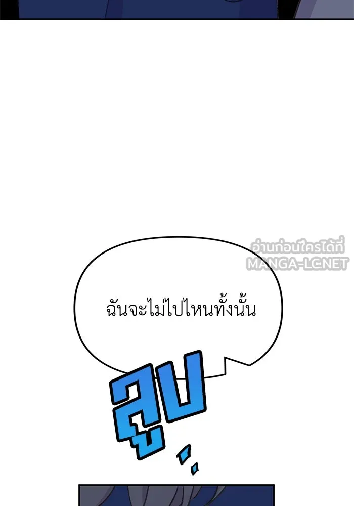 รักน้ำ รักปลา รักเธอนะ ตอนที่ 26 ปลาตัวแรก รูปที่ 42