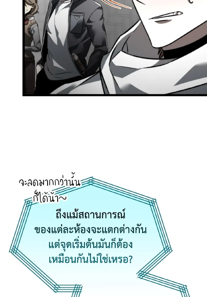 การแข่งขันของผู้เกิดใหม่ ตอนที่ 23 รูปที่ 5