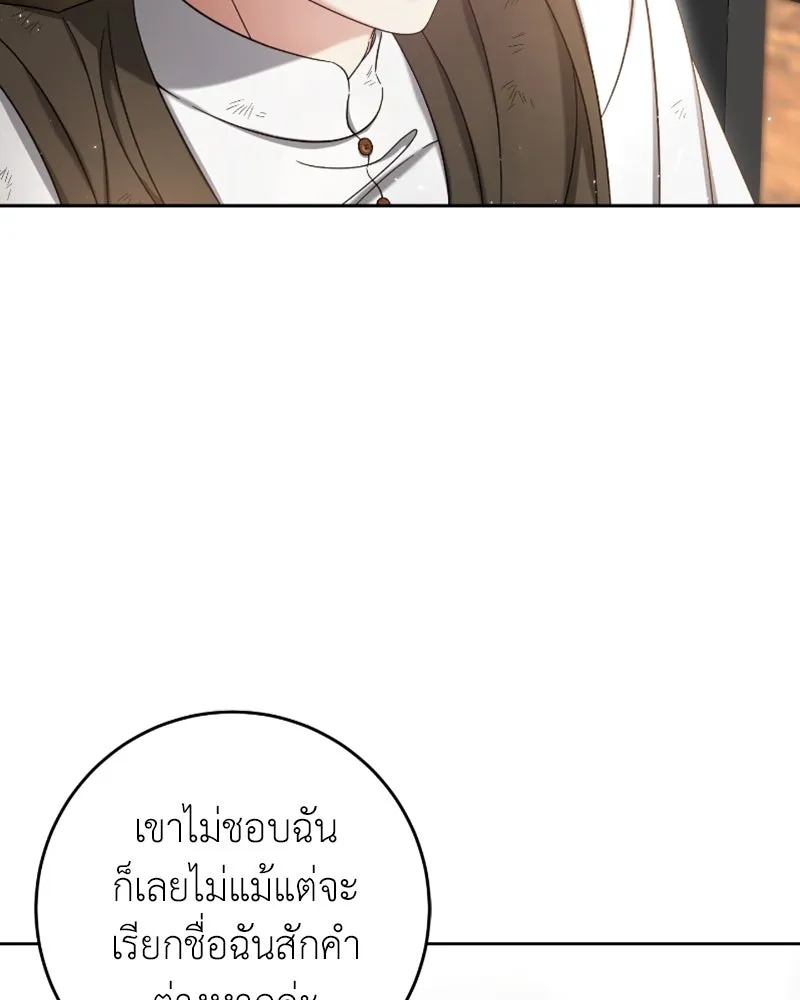 ภารกิจไล่ตามลุค บีเชล ตอนที่ 42 รูปที่ 79