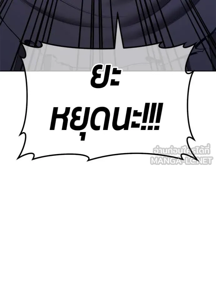 +99 ท่อนไม้ ตอนที่ 163 รูปที่ 93