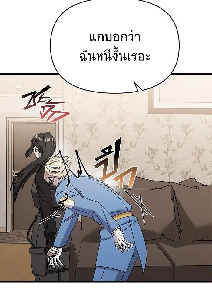 วายร้ายก็อยากมีรัก ตอนที่ 18 รูปที่ 40