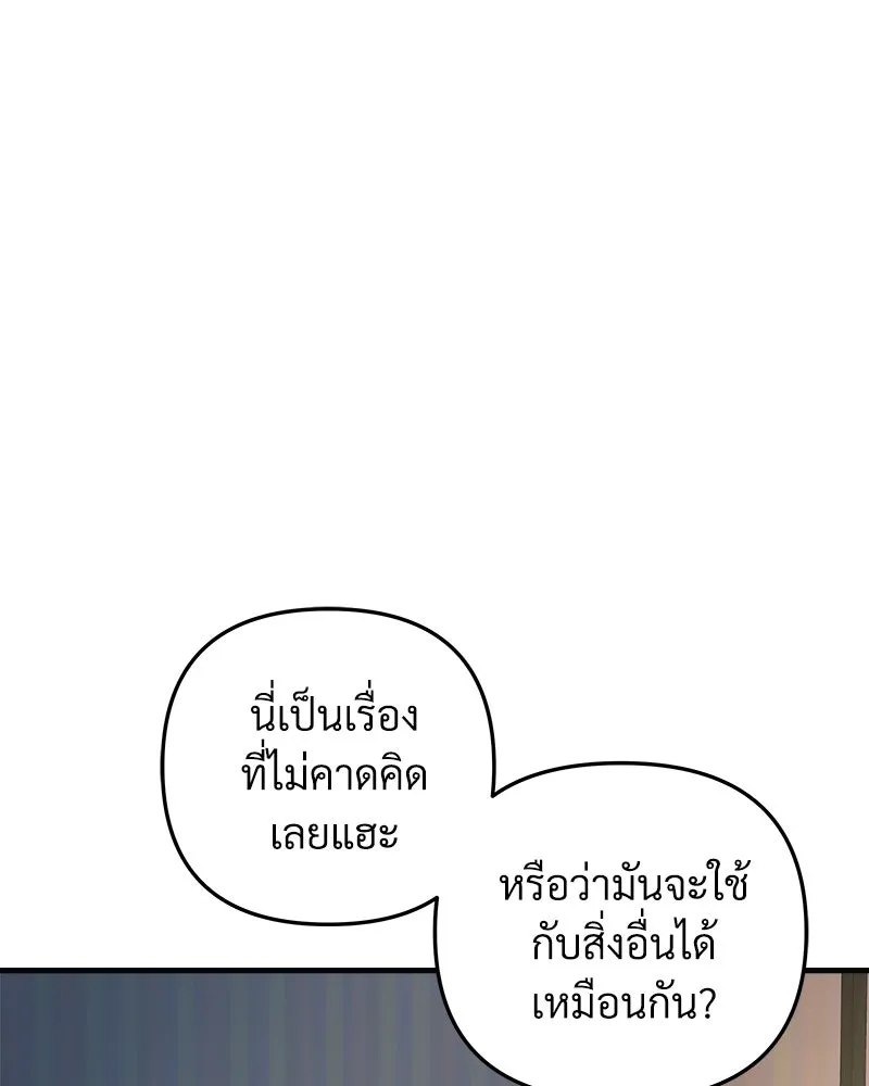 สัปดาห์นี้งดอัปตอนใหม่ ตอนที่ 6 รูปที่ 50