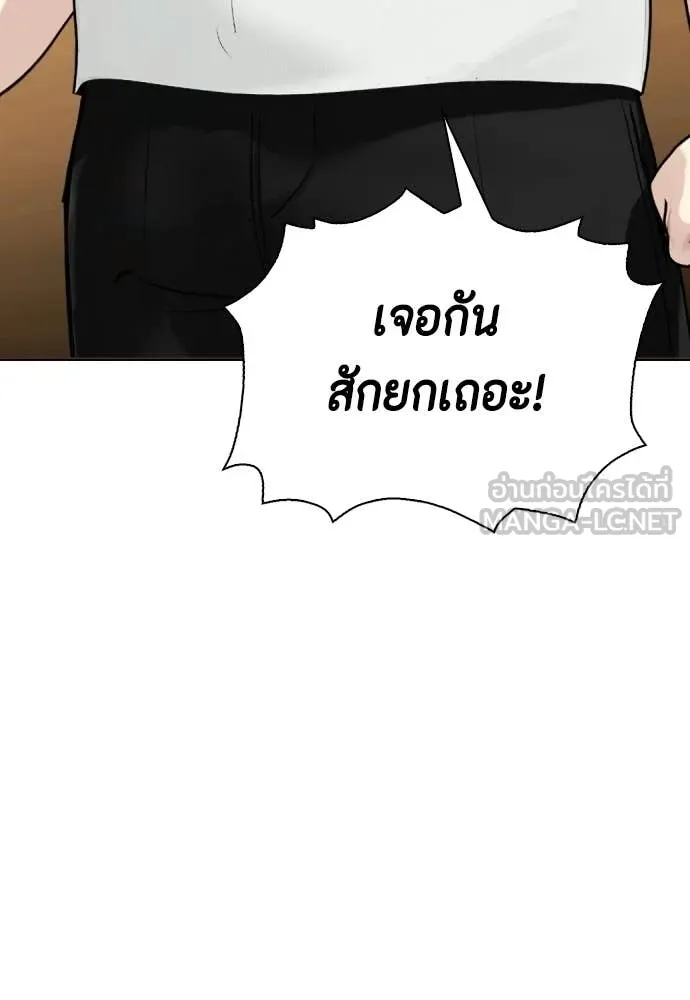 หมาหัวเน่า ตอนที่ 146 รูปที่ 10