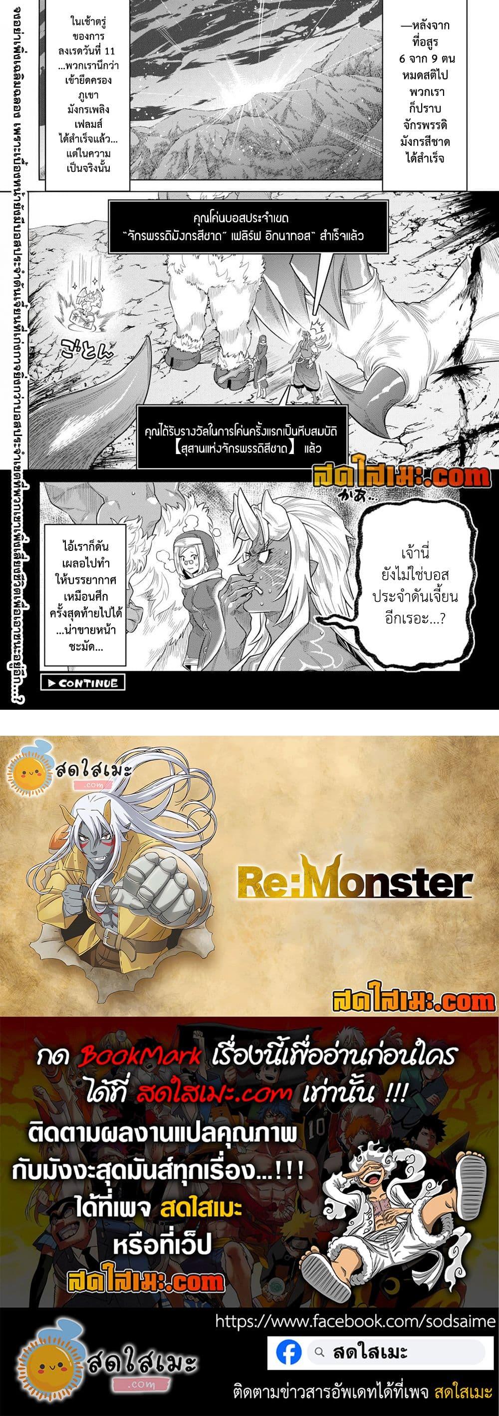 Manga-lc-com อ่านมังงะ อ่านการ์ตูน ออนไลน์ ฟรี ReMonster ตอนที่ 1 2 3 4 5 6 7 8 9 10 11 12 13 14 ฟรี ไม่มีโฆษณา Manga-lc - อ่าน มังงะ อ่าน การ์ตูน ออนไลน์ อ่านมังงะ ฟรี