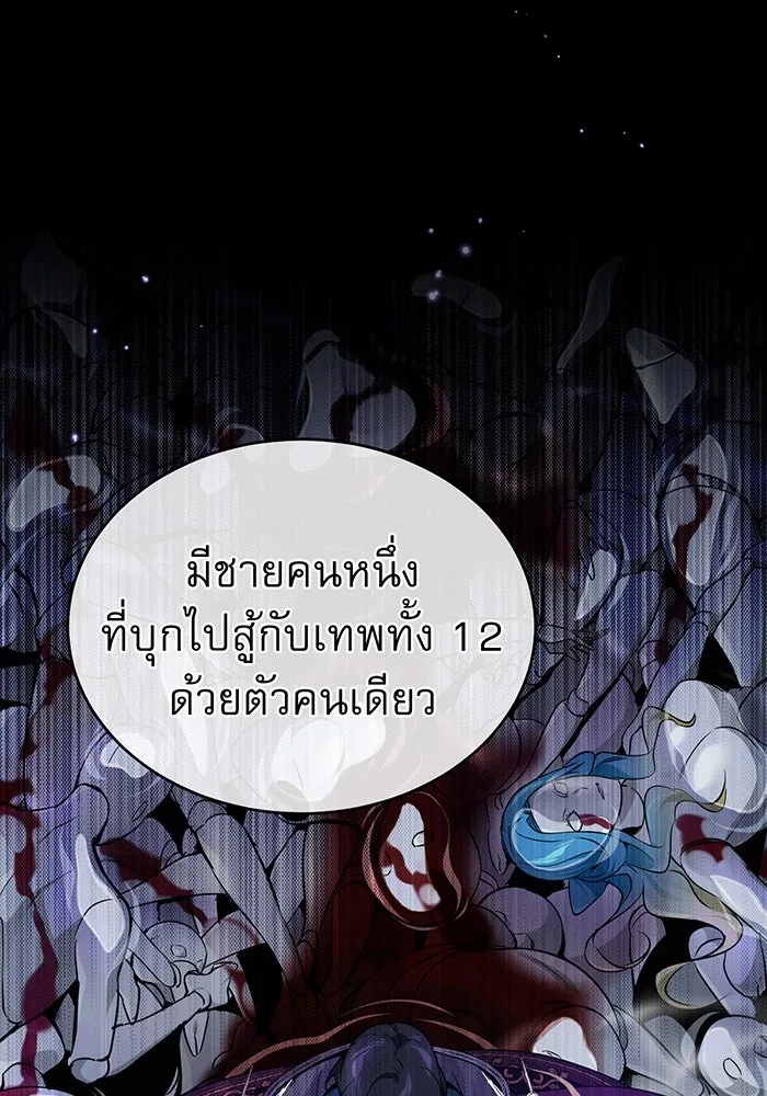 จอมเวทเกิดใหม่ในรอบ 66666 ปี ตอนที่ 35 รูปที่ 43