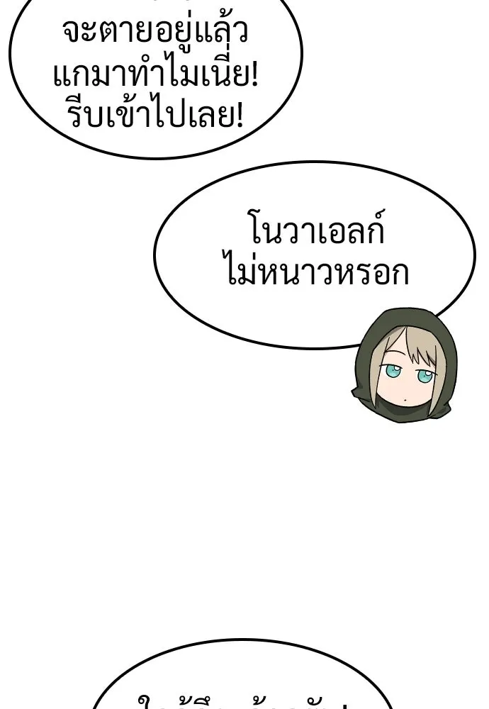 คลินิกสัตว์ต่างโลกของคิมโอจิน ตอนที่ 54 รูปที่ 74