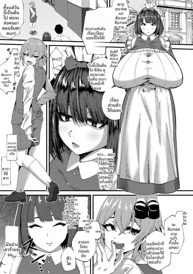 Doujin-Lc- อ่าน โดจิน มังฮวา เกาหลี ญี่ปุ่น จีน แปลไทย บันทึกรีดน้ำกามของคุณเมด (Yakuya) ตอนที่ 1 2 3 4 5 6 7 8 9 10 11 12 13 14 ฟรี ไม่มีโฆษณา อ่าน โดจิน Manhwa เกาหลี ญี่ปุ่น จีน เรามีครบ คัดมาให้เน้นๆ โดจิน 18+ รับประกันความฟินโดย  Doujin Lc