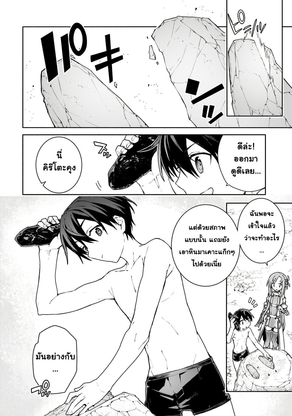 Manga-lc-com อ่านมังงะ อ่านการ์ตูน ออนไลน์ ฟรี Sword Art Online – Unital Ring ตอนที่ 1 2 3 4 5 6 7 8 9 10 11 12 13 14 ฟรี ไม่มีโฆษณา Manga-lc - อ่าน มังงะ อ่าน การ์ตูน ออนไลน์ อ่านมังงะ ฟรี